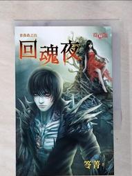 回魂　【買四送一】 台灣正版DVD (滿千免運費) 歷史價格詳細信息