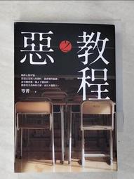 【露天書寶二手書T1/一般小說_AIV】音森森之三：惡鬼樓_笭菁 歷史價格詳細信息
