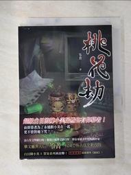 【露天書寶二手書T1/一般小說_AIE】詭軼紀事‧肆：喪鐘平安夜_Div（另一種聲音）, 星子, 龍雲, 笭菁 歷史價格詳細信息