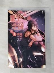 重生之後第1部 新生+蛻變+危雲+驚變+第2部 展翅+爭鋒+尋光+第3部 崢嶸+求險9本(缺強襲、幃幄2本) PO378 歷史價格詳細信息