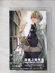 【露天書寶二手書T1/一般小說_AJT】魔王與終焉雪 5_拆野拆替 歷史價格詳細信息