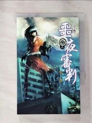 小說 笭菁  死亡檔案D系列 惡夜審判+地域少年+血色裁決 共3本  PO163 歷史價格詳細信息
