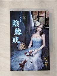 【露天書寶二手書T1/一般小說_AKP】訪鬼粉絲團-鬼跟你玩之一_笭菁 歷史價格詳細信息