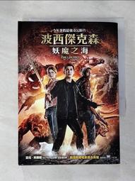 【露天書寶二手書T1/一般小說_AK3】波西傑克森2-妖魔之海_雷克．萊爾頓 價格比較,價格查詢,歷史價格詳細信息