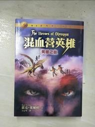 英雄之書：觸動日本成千上萬年輕人，改變自我的人生開創法則 歷史價格詳細信息