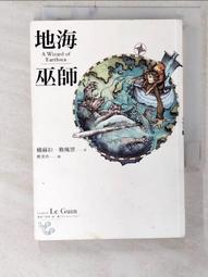 地海六部曲套書—經典收藏書盒紀念版 歷史價格詳細信息
