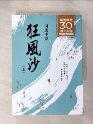 風沙中盛放的花──在菊島澆灌一條希望之路 歷史價格詳細信息