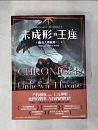 【露天書寶二手書T1/一般小說_ALN】未成形的王座 1 帝王之刃 下_布萊恩．史戴華利, 戚建邦 歷史價格詳細信息