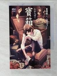 【露天書寶二手書T1/一般小說_BX2】妖怪公館的新房客12_藍旗左衽 歷史價格詳細信息