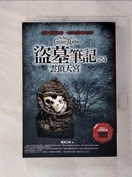 南天宮金媽祖開光沉水紅木108顆唸珠(8mm) 歷史價格詳細信息