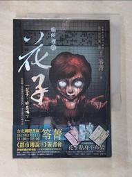 廁所裡的花子桌遊 2-4人校園恐怖女鬼驚悚逃脫生合作卡牌遊戲 歷史價格詳細信息