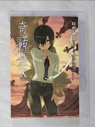 【輕小說】奇諾の旅 (奇諾之旅) 23//時雨沢惠一//角川輕小說//Avi書店 歷史價格詳細信息