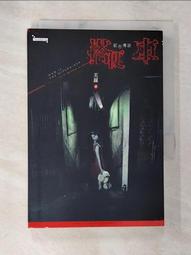 【露天書寶二手書T1/一般小說_AM7】笭菁闇語：噬鏡_笭菁 歷史價格詳細信息