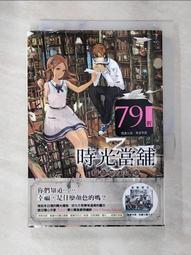 千川 時光當鋪01 歷史價格詳細信息