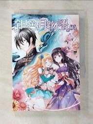 【二手書】空色勾玉 白鳥異傳 薄紅天女 奇幻基地 荻原規子 破天神記三部曲 歷史價格詳細信息