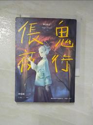 【露天書寶二手書T1/一般小說_AMJ】夜訪女作家系列 玩命直播_千尋 歷史價格詳細信息
