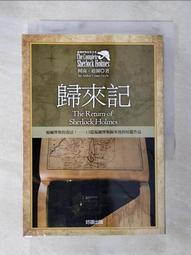 歸來記（福爾摩斯探案之？）｜志文｜柯南道爾╱歐陽裕（譯）｜八成新 無劃記 輕微黃斑(K37 歷史價格詳細信息