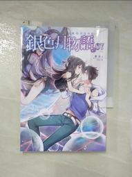 【二手書】空色勾玉 白鳥異傳 薄紅天女 奇幻基地 荻原規子 破天神記三部曲 歷史價格詳細信息