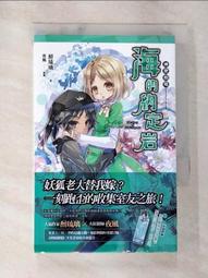 【露天書寶二手書T1/一般小說_ANY】星刻龍騎士XVI_輕小說_瑞智士記 歷史價格詳細信息
