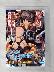 【二手書】龍騎士三部曲：降魔火劍 克里斯多夫．鮑里尼 -萌物聚集地- 歷史價格詳細信息