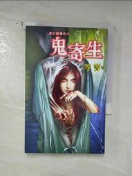 小說 寄生彼女砂奈２（作者：砂義出雲﹧尖端）九成新 無章釘(K10) 歷史價格詳細信息