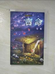 【露天書寶二手書T1/一般小說_AM4】鬼寄生_笭菁 歷史價格詳細信息