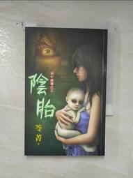 【露天書寶二手書T1/一般小說_AMM】亡靈小考：鬼跟你玩之二_笭菁 歷史價格詳細信息