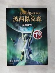 波西傑克森3：泰坦魔咒 歷史價格詳細信息