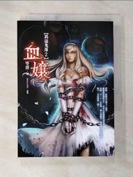 笭菁 血情書 或 餓鬼菜單  單本120 約8新 自有蔬 兩本掛號免運 歷史價格詳細信息