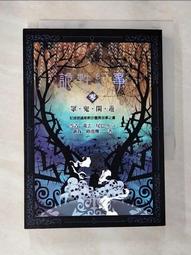 【露天書寶二手書T1/一般小說_ANB】詭軼紀事‧參：萬聖鐮血夜_Div（另一種聲音）, 星子, 龍雲, 笭菁 歷史價格詳細信息