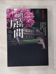 都市傳說10：消失的房間<啃書> 歷史價格詳細信息
