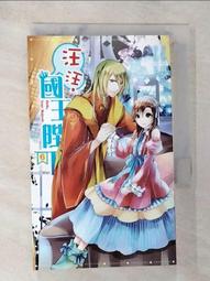 【露天書寶二手書T1/一般小說_AL9】魔王與終焉雪 4_拆野拆替 歷史價格詳細信息