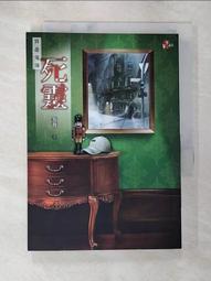 【露天書寶二手書T1/一般小說_ANM】美人魚-惡童書_笭菁 歷史價格詳細信息
