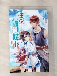 【露天書寶二手書T1/一般小說_AL9】魔王與終焉雪 4_拆野拆替 歷史價格詳細信息