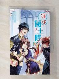 【露天書寶二手書T1/一般小說_AL9】魔王與終焉雪 4_拆野拆替 歷史價格詳細信息