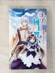 【露天書寶二手書T1/一般小說_AL9】魔王與終焉雪 4_拆野拆替 歷史價格詳細信息