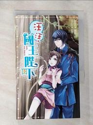 【露天書寶二手書T1/一般小說_AL9】魔王與終焉雪 4_拆野拆替 歷史價格詳細信息