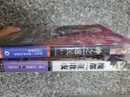 神之選民 魔都狂歡夜 竹子 自有書 二手書 奇幻小說 價格比較,價格查詢,歷史價格詳細信息
