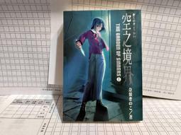 空之境界：未來福音【城邦讀書花園】 歷史價格詳細信息