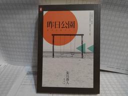 昨日也曾愛著他 明日仍將戀上他 合售 入間人間 說謊的男孩與壞掉的女孩 電波女與青春男作者 角川 歷史價格詳細信息