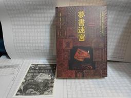 一隻沃泊亭格的誕生 魯莫與黑暗中的奇蹟系列 瓦爾特莫爾斯 夢書迷宮夢書之城作者 正中書局 A04 歷史價格詳細信息