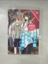 【露天書寶二手書T1/一般小說_AOP】沉月之鑰(第二部)外篇-似水流年_水泉 歷史價格詳細信息