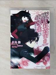 【露天書寶二手書T1/一般小說_ABO】來自何方(上冊)_晨羽 歷史價格詳細信息