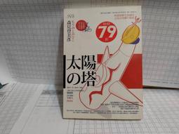春宵苦短，少女前進吧！／森見登美彥 歷史價格詳細信息