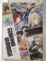 沉月之鑰外篇 ~ 不要沉迷online game,否則會發展出意想不到的關係 ~ 水泉 著 (全新 含所有贈品) 歷史價格詳細信息