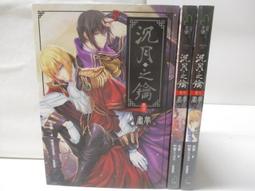 沉月之鑰卷外上：畫夢 歷史價格詳細信息