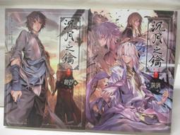 【露天書寶二手書T1/一般小說_NHJ】沉月之鑰-卷外(畫夢)_上中下合售_水泉 歷史價格詳細信息