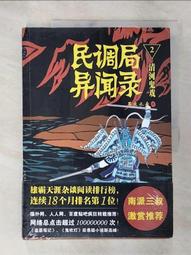 【露天書寶二手書T1/一般小說_DIG】吉時醫到：完結篇（上下）_簡體_雲霓 歷史價格詳細信息