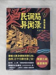 鬼王異聞錄第一部(全/0-4)作者：草子信 威向出版 歷史價格詳細信息