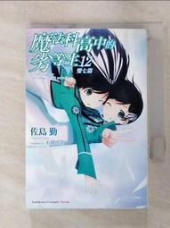 【露天書寶二手書T1/一般小說_ABO】來自何方(上冊)_晨羽 歷史價格詳細信息